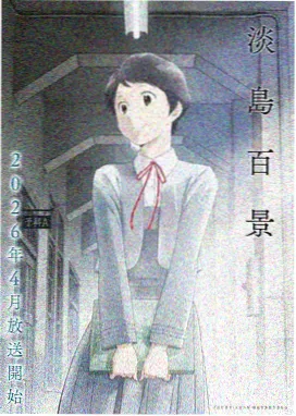 叶紫芸 妖神记女主角