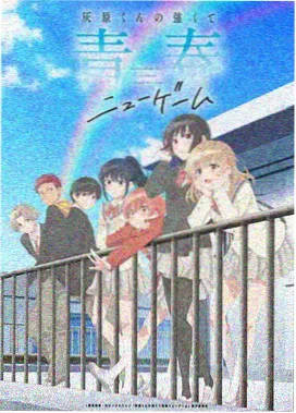 沈飞 妖神记